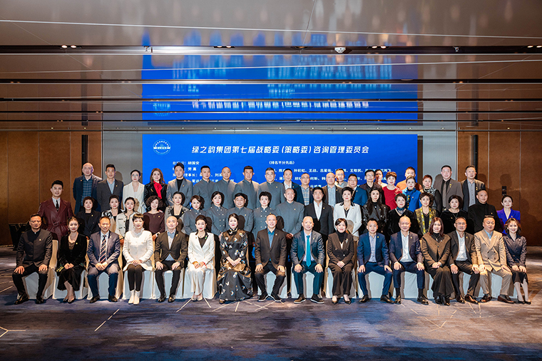 匯智·賦能·啟新 | 綠之韻集團(tuán)戰(zhàn)略領(lǐng)導(dǎo)人2026年度規(guī)劃交流會召開