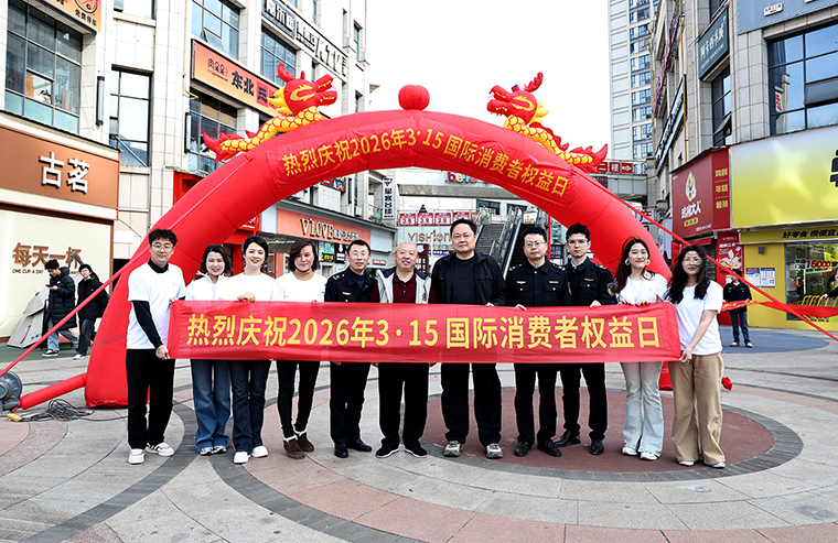 提升消費品質(zhì) | 綠之韻集團參加瀏陽經(jīng)開區(qū)3·15消費者權益日活動