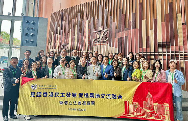 胡國安會長攜香港長沙聯(lián)誼會參訪香港立法會，深化愛國愛港共識