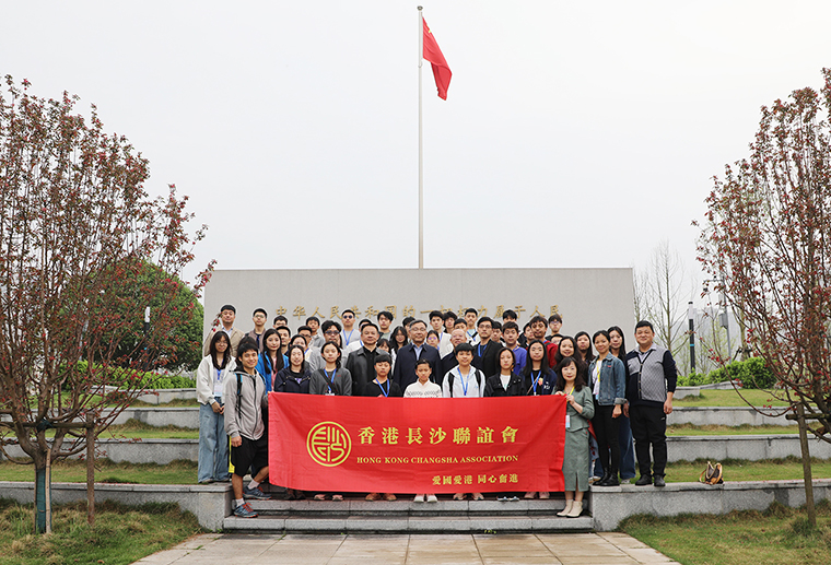 以憲為橋 湘港同心｜香港大學生青年交流團走進長沙圭塘河憲法公園，胡國安會長助力港湘交流