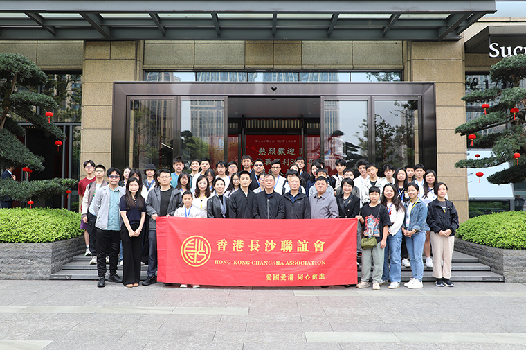 湘港同心 青春同行丨香港大學生青年交流團一行走進綠之韻中心參觀考察